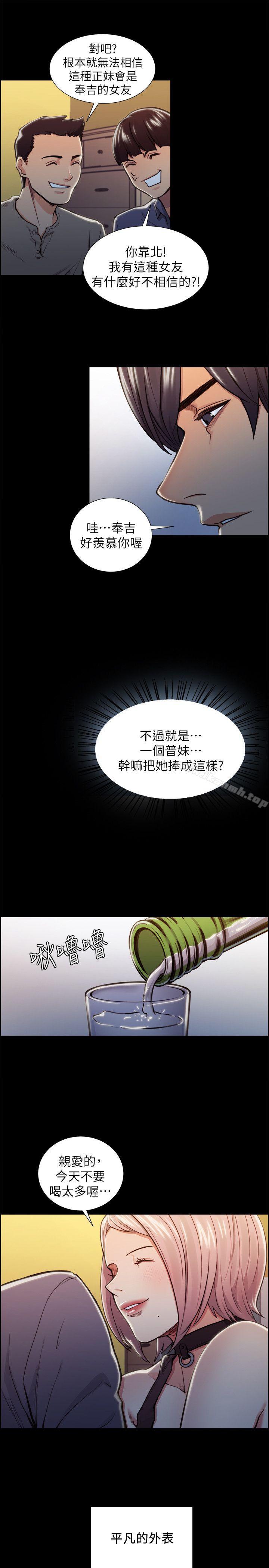 23P - 夺爱的滋味