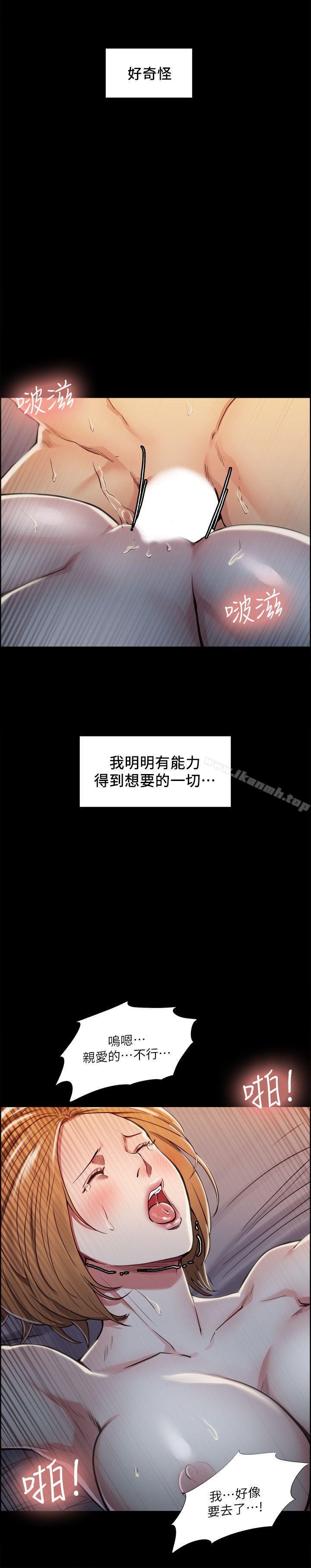4P - 夺爱的滋味