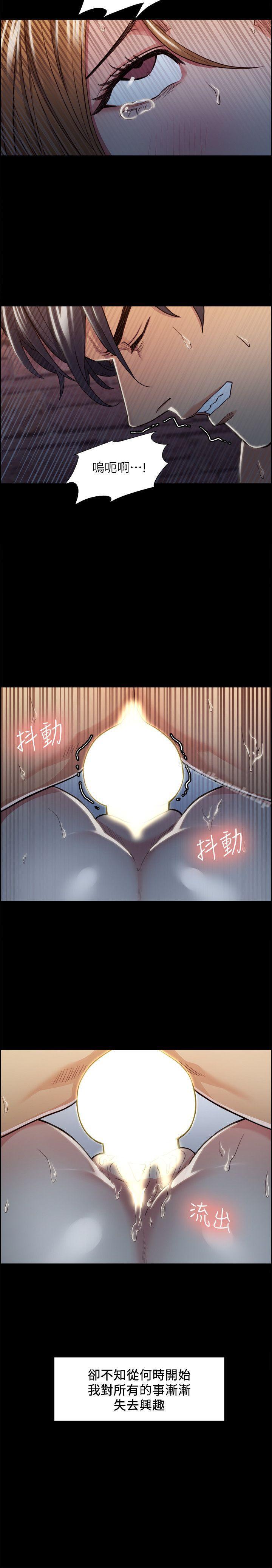 6P - 夺爱的滋味