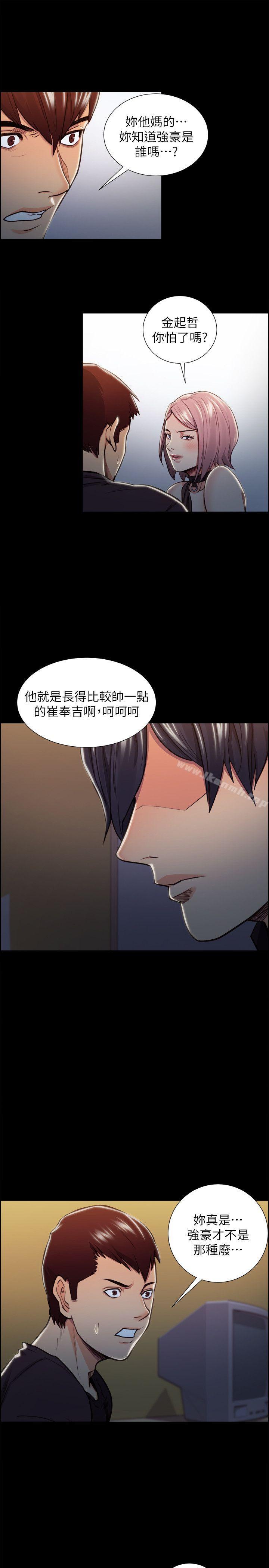 15P - 夺爱的滋味
