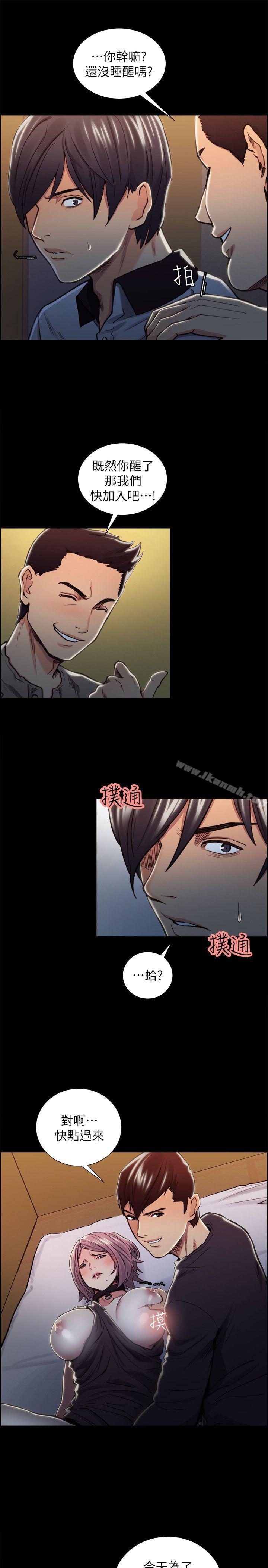5P - 夺爱的滋味