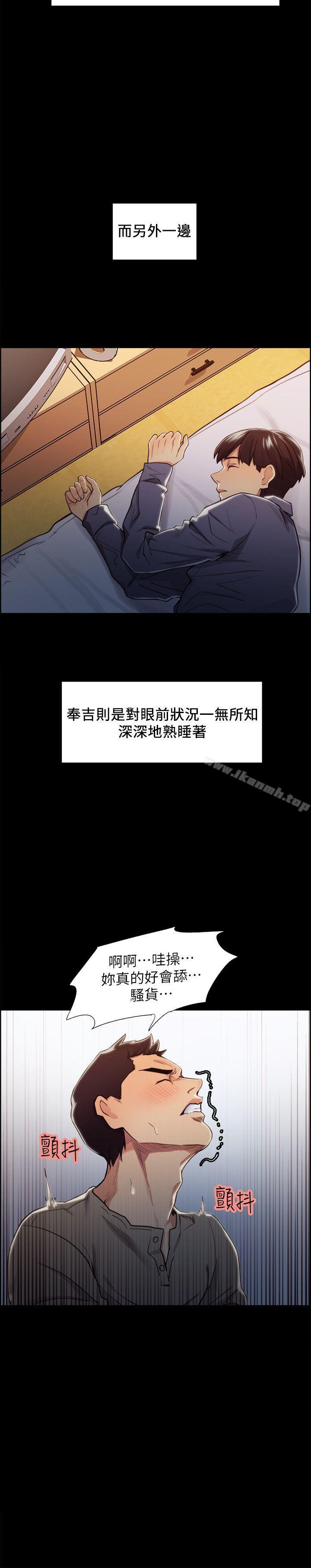 8P - 夺爱的滋味