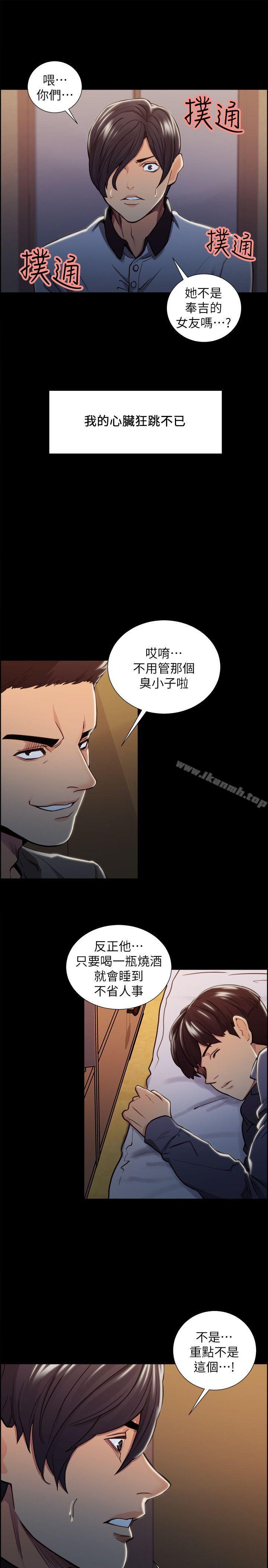 9P - 夺爱的滋味