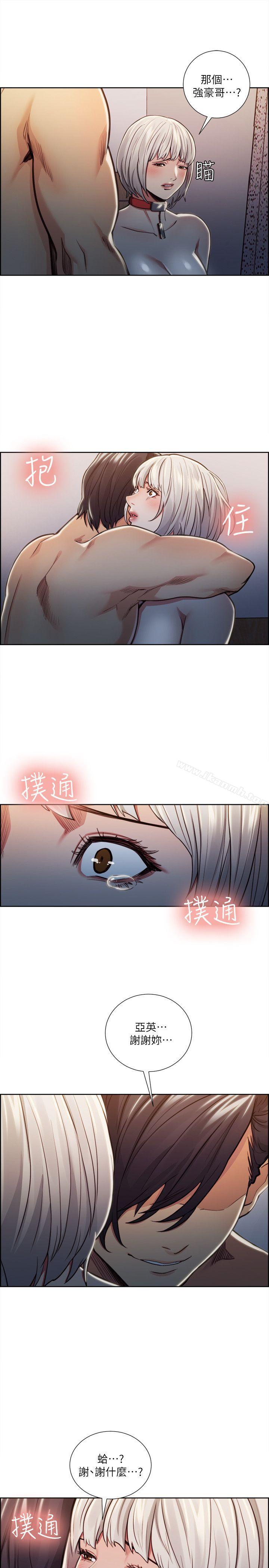 21P - 夺爱的滋味