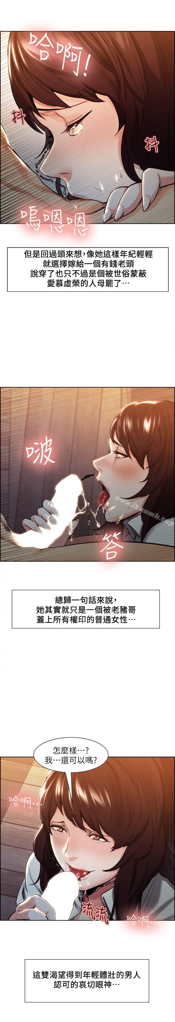 11P - 夺爱的滋味