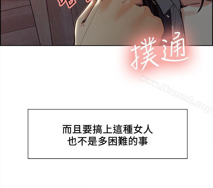 16P - 夺爱的滋味