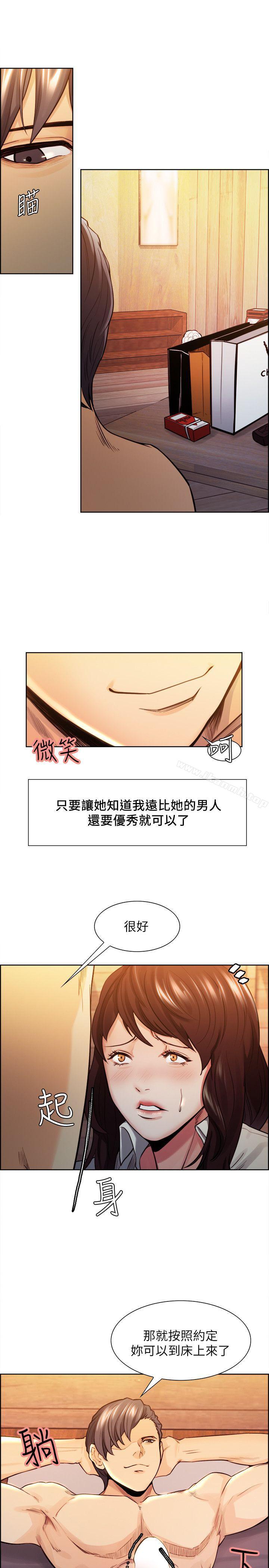 17P - 夺爱的滋味