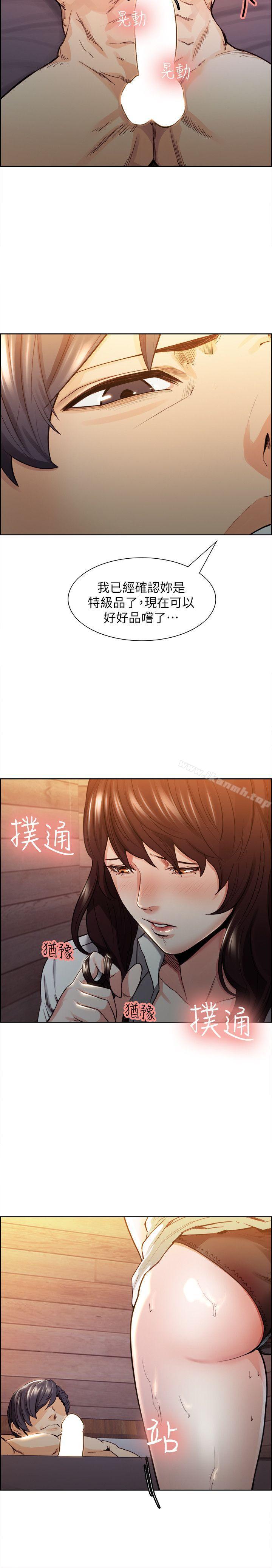 18P - 夺爱的滋味