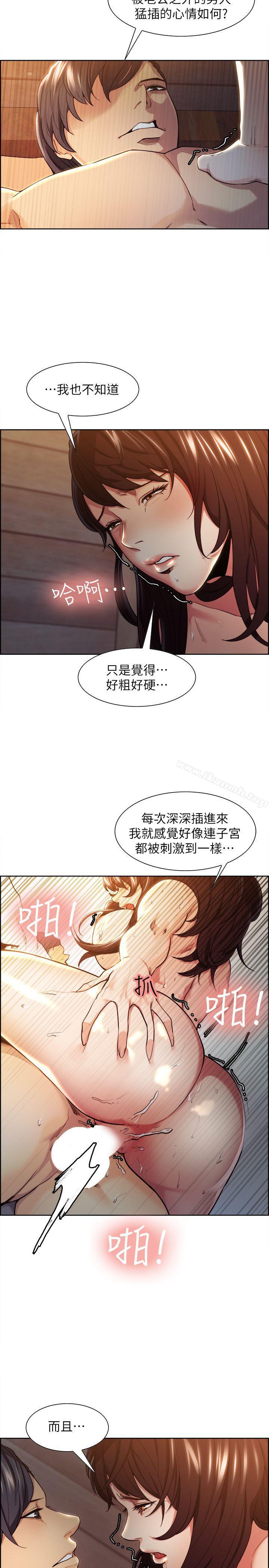 26P - 夺爱的滋味