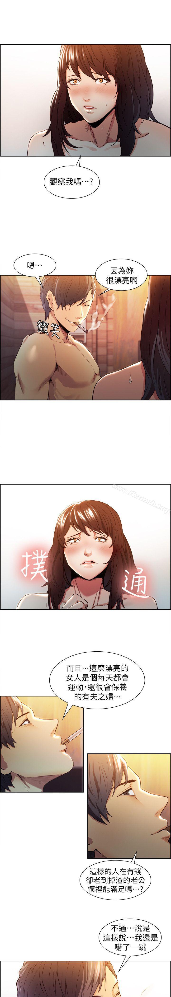 35P - 夺爱的滋味