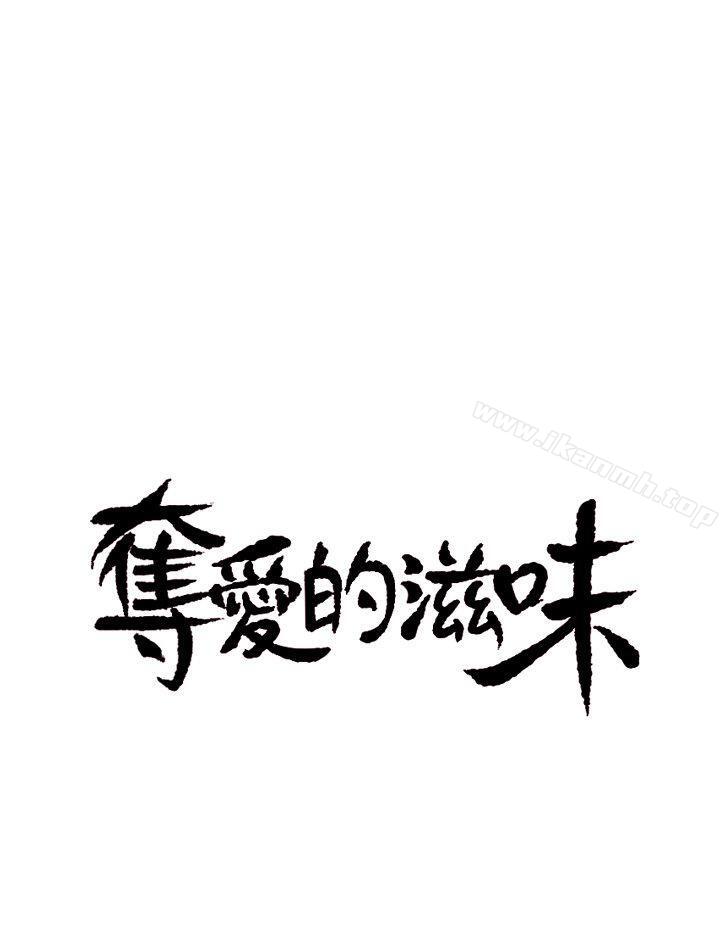 3P - 夺爱的滋味