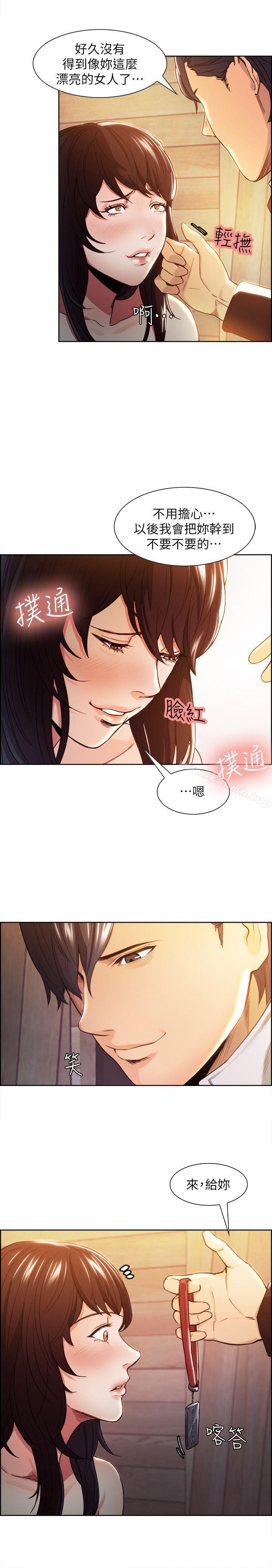 41P - 夺爱的滋味