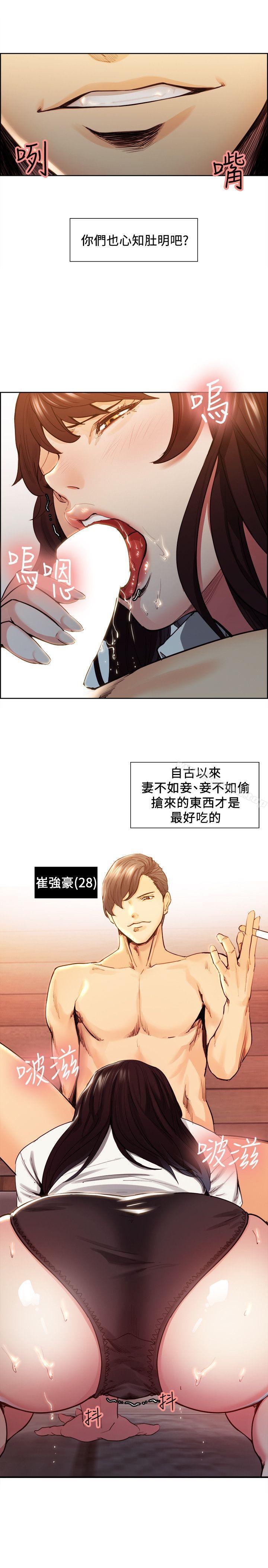 9P - 夺爱的滋味