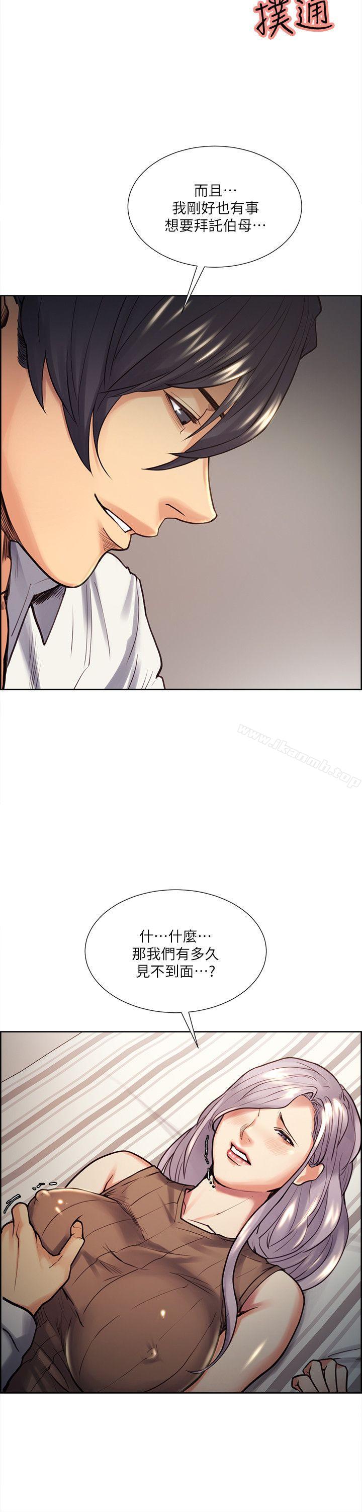 11P - 夺爱的滋味