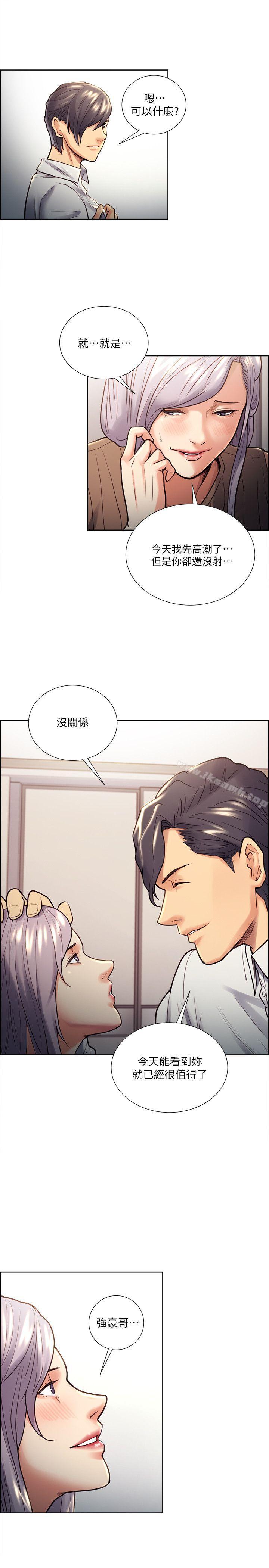 19P - 夺爱的滋味