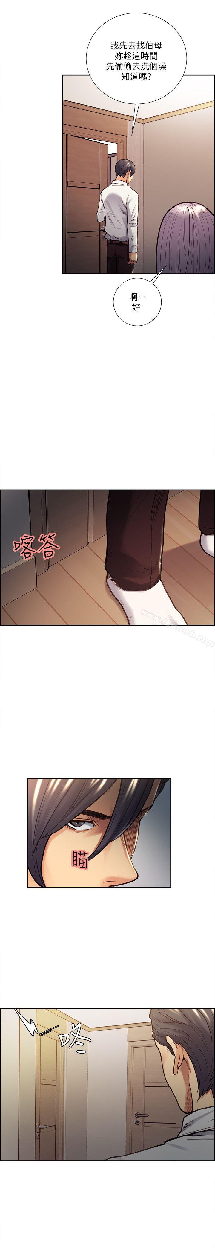 20P - 夺爱的滋味