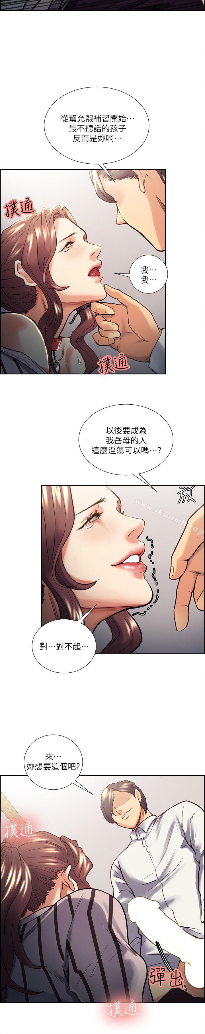 25P - 夺爱的滋味