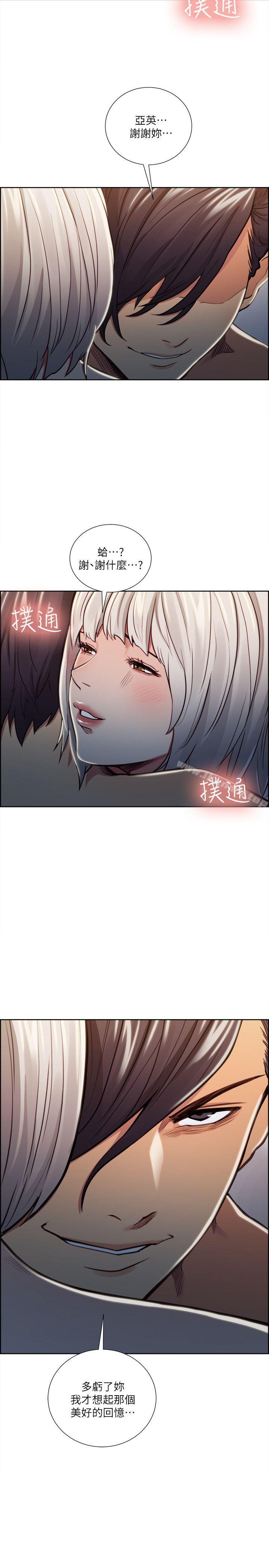 2P - 夺爱的滋味