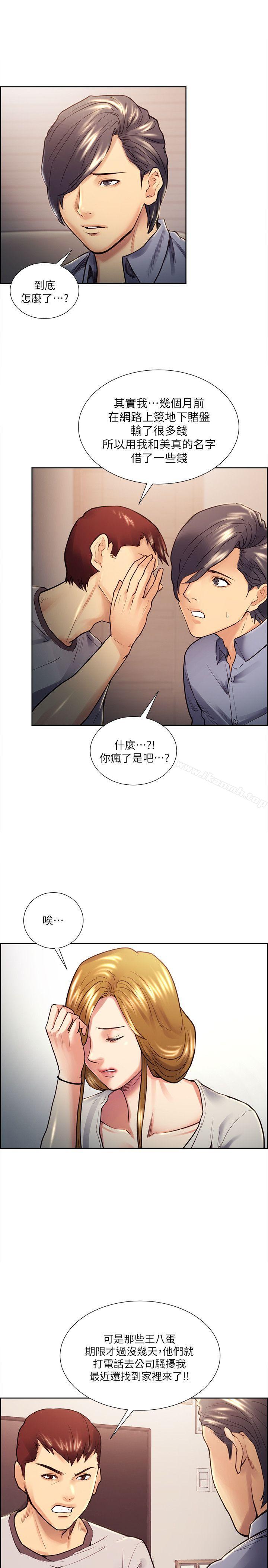 11P - 夺爱的滋味