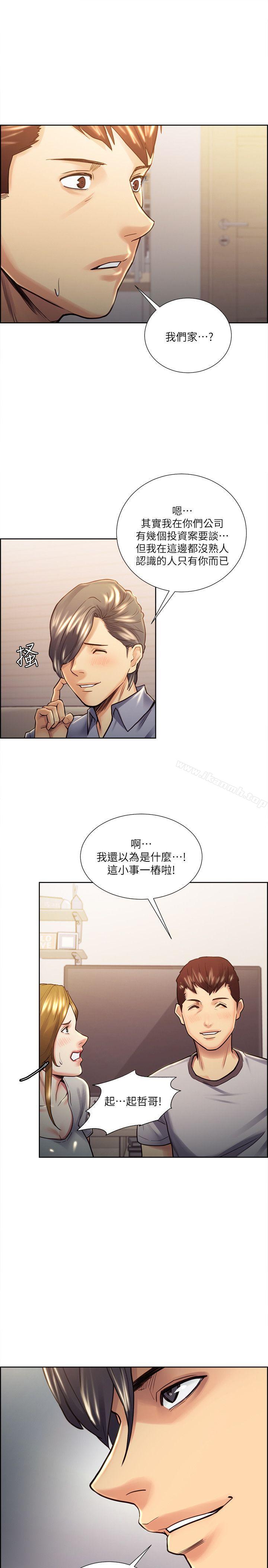 15P - 夺爱的滋味