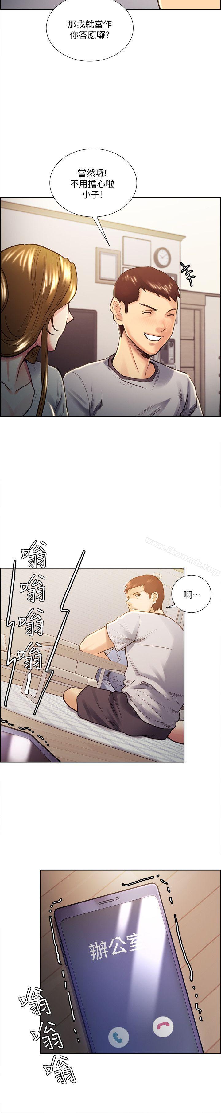 16P - 夺爱的滋味