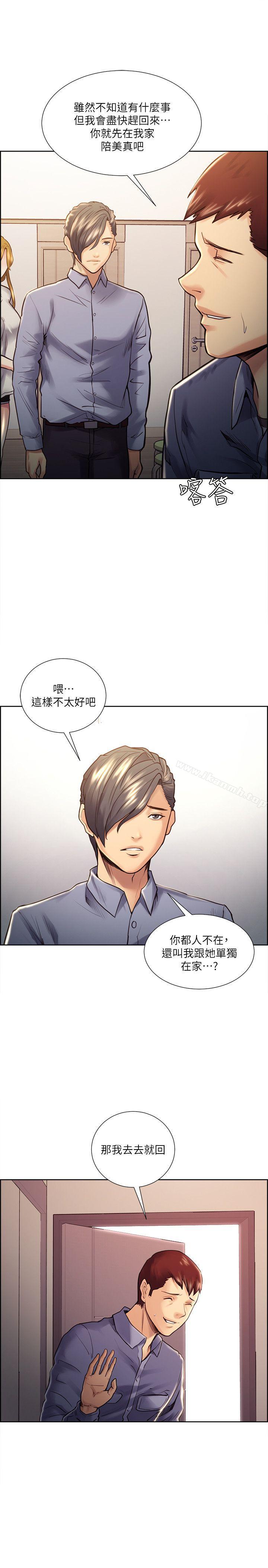 21P - 夺爱的滋味
