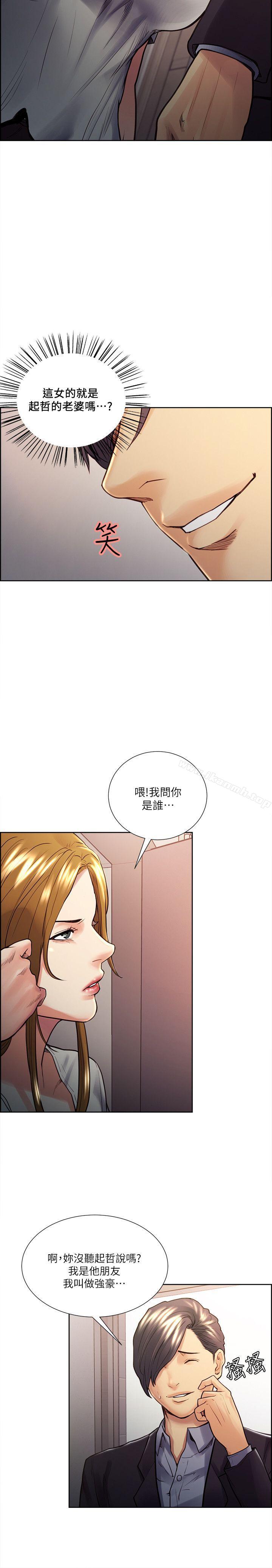 4P - 夺爱的滋味
