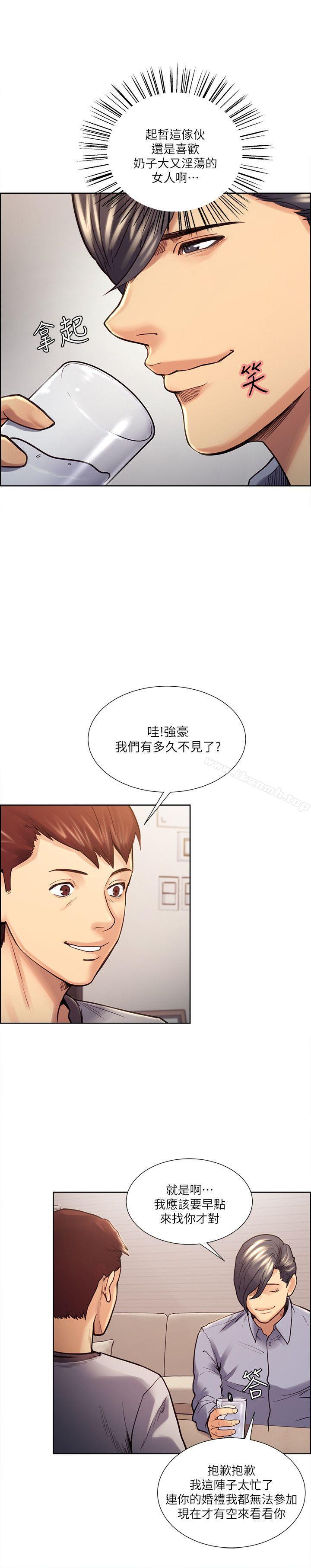 8P - 夺爱的滋味