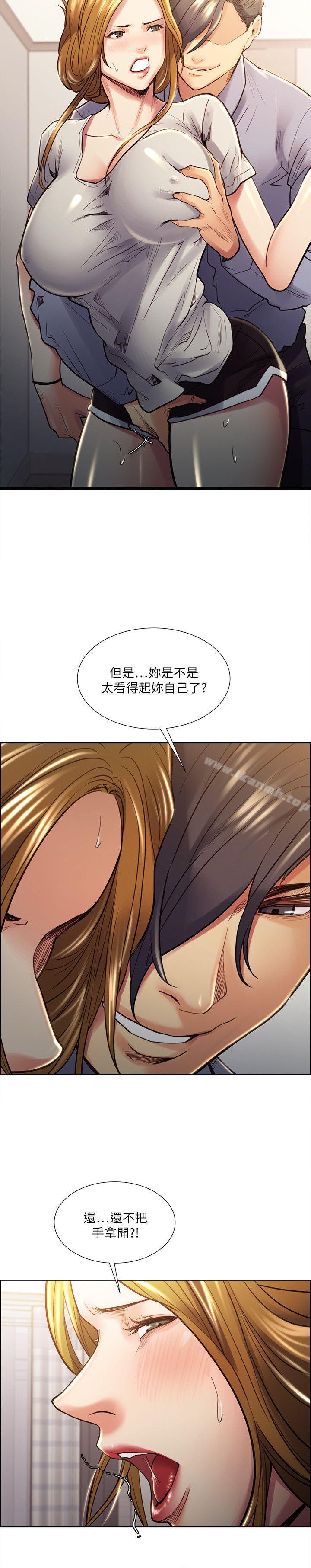 14P - 夺爱的滋味