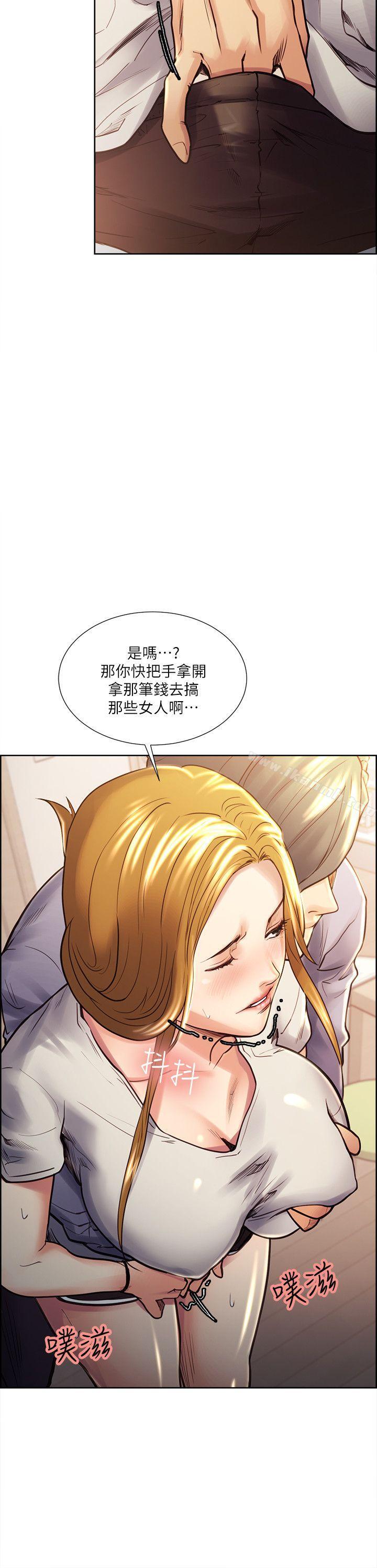 16P - 夺爱的滋味