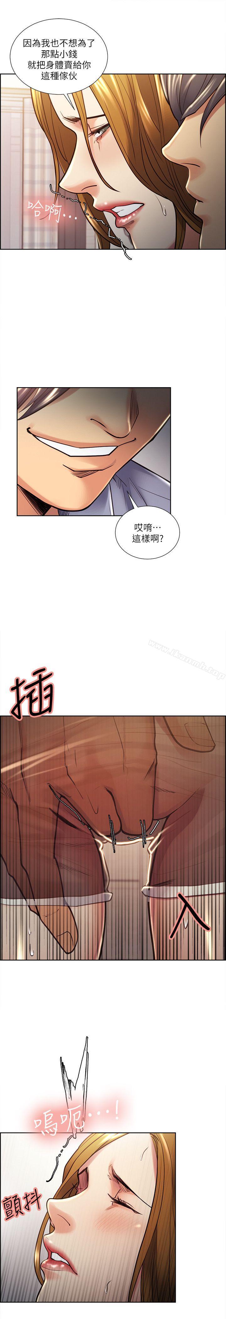 17P - 夺爱的滋味