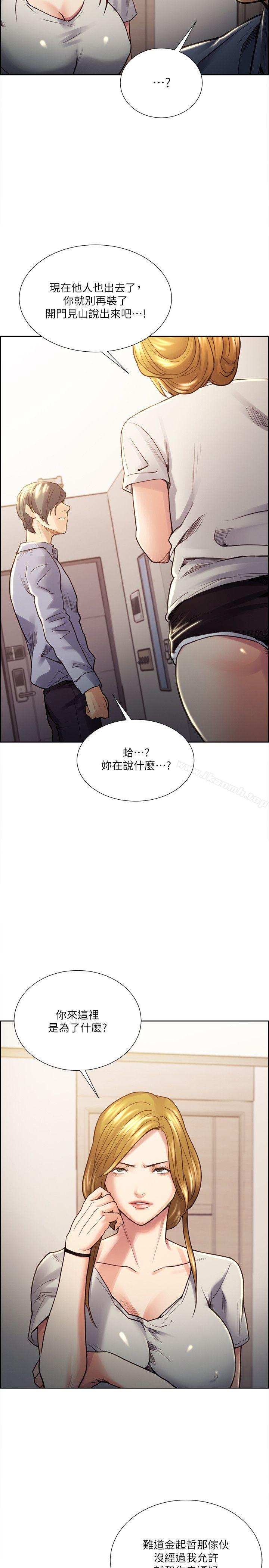 3P - 夺爱的滋味