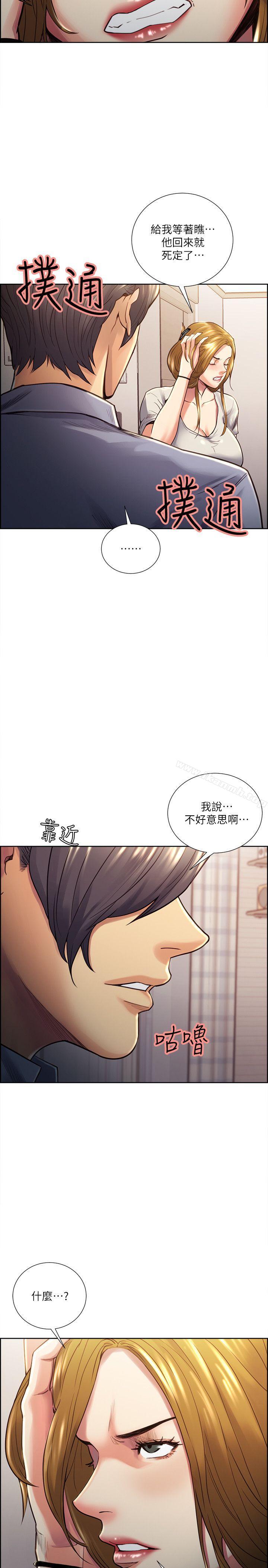 6P - 夺爱的滋味