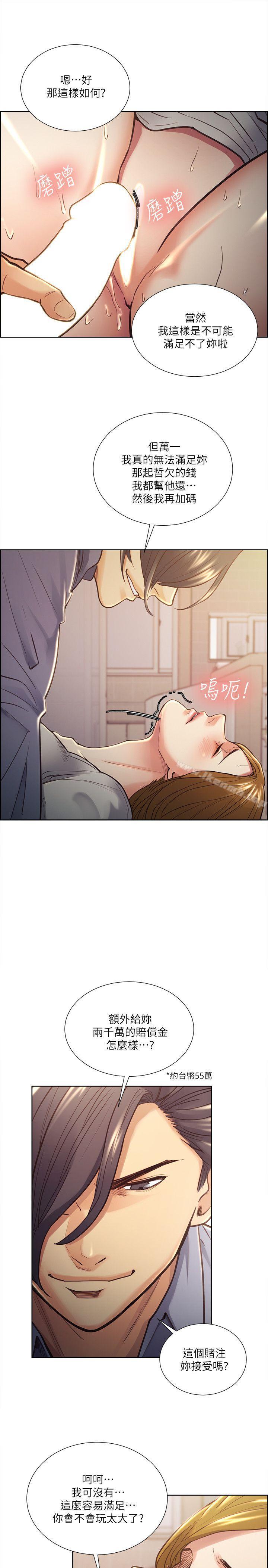 11P - 夺爱的滋味