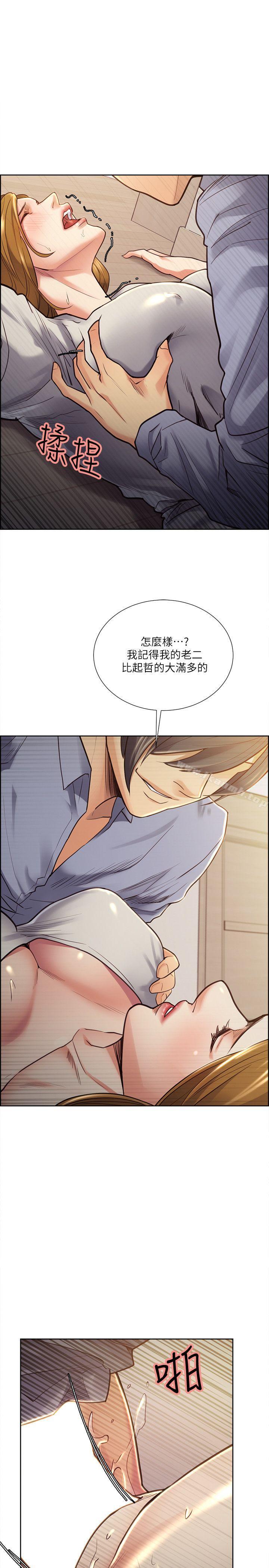 17P - 夺爱的滋味