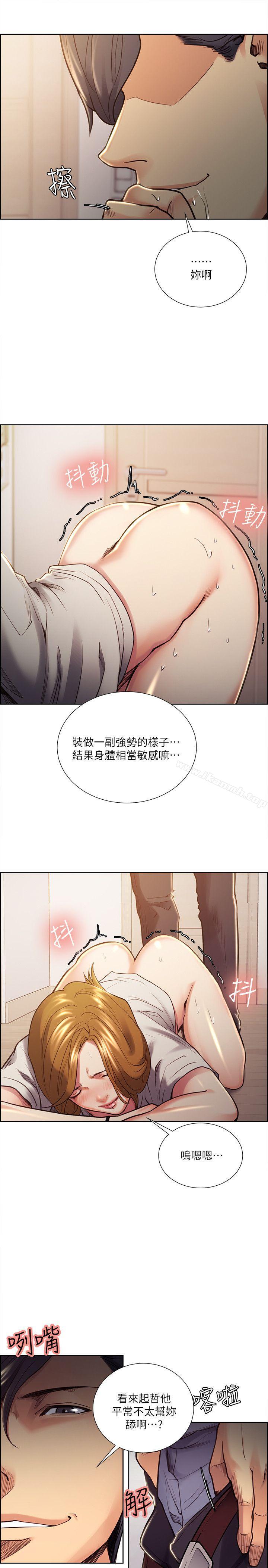 8P - 夺爱的滋味