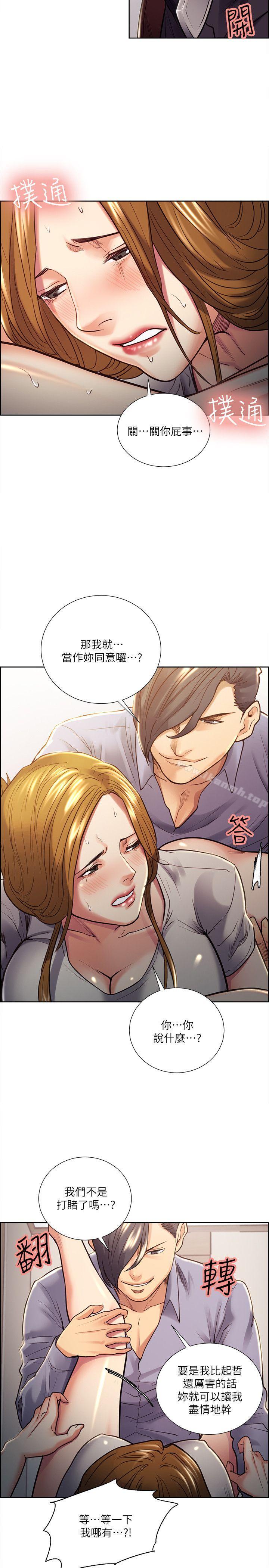 9P - 夺爱的滋味