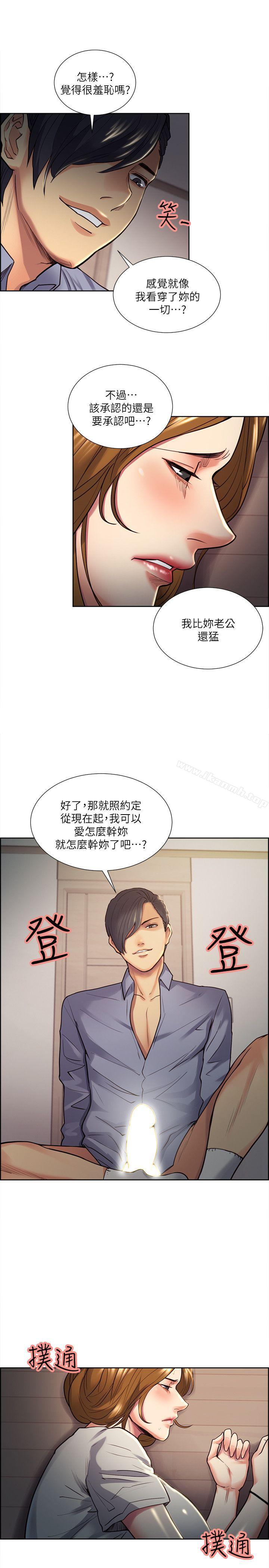 10P - 夺爱的滋味