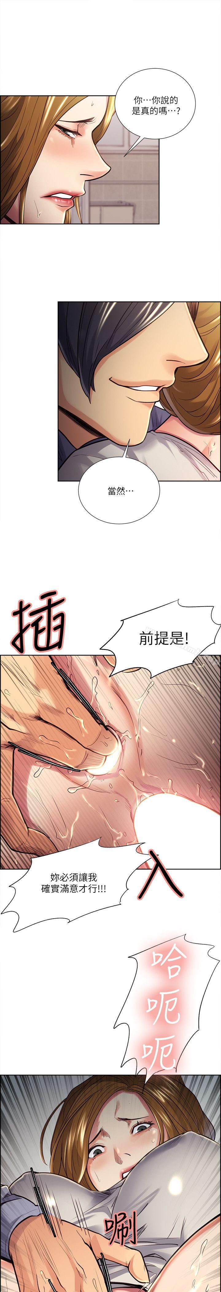 16P - 夺爱的滋味