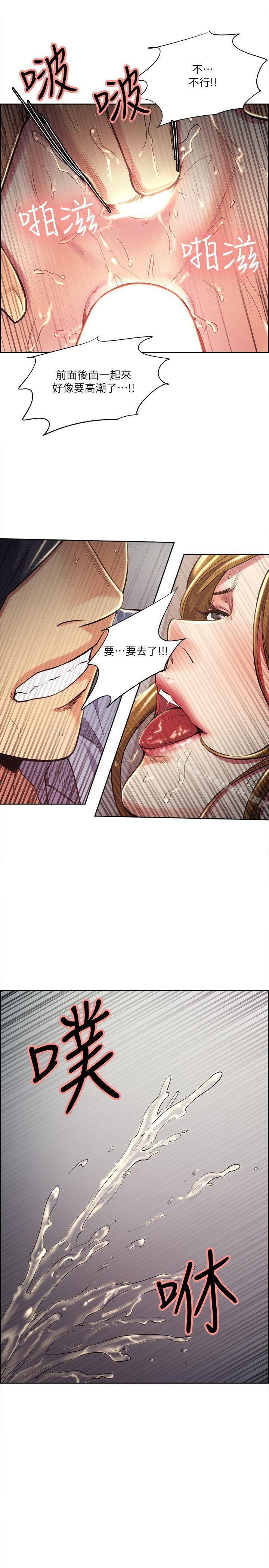 18P - 夺爱的滋味