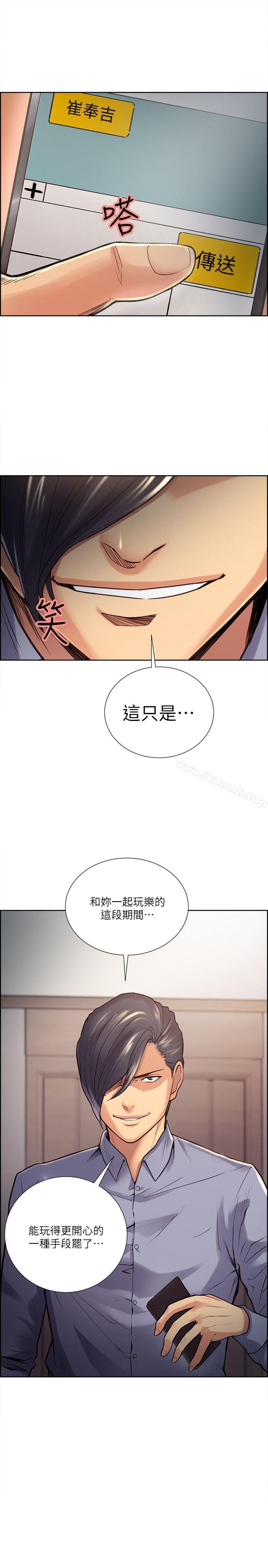 22P - 夺爱的滋味