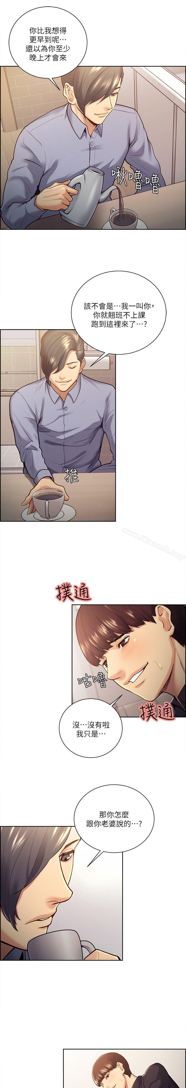 16P - 夺爱的滋味