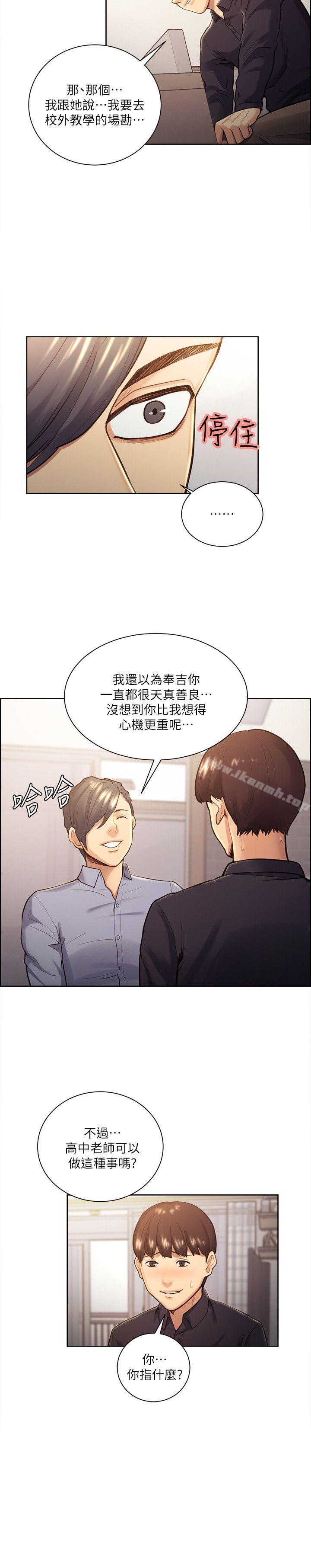 17P - 夺爱的滋味