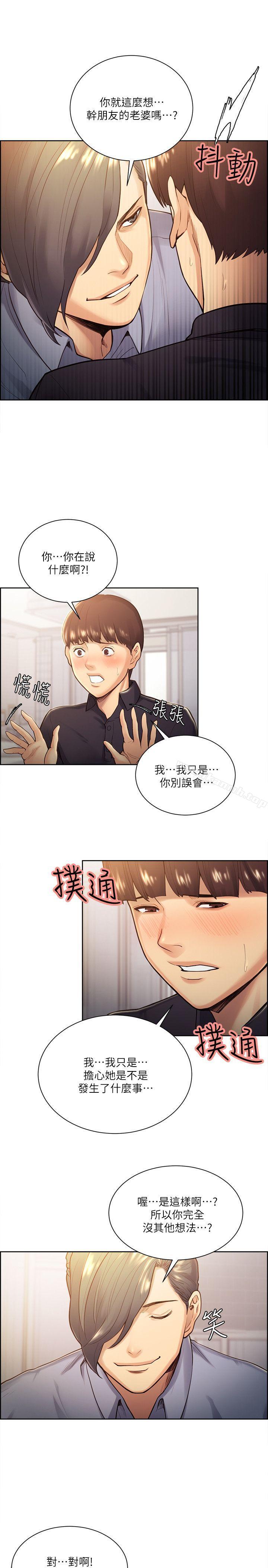 18P - 夺爱的滋味