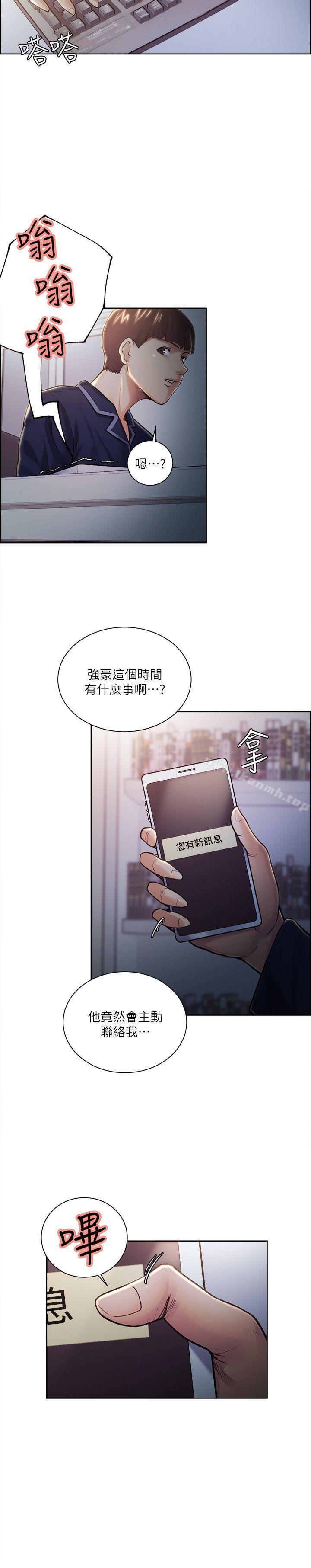 5P - 夺爱的滋味