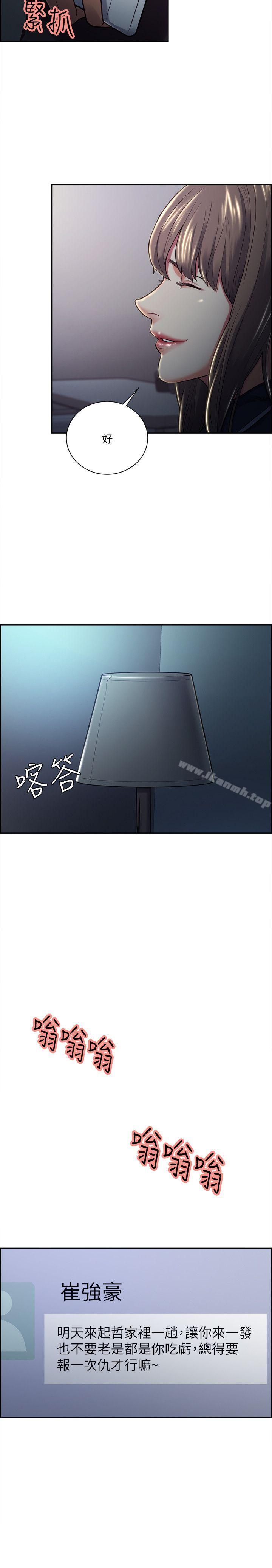 9P - 夺爱的滋味