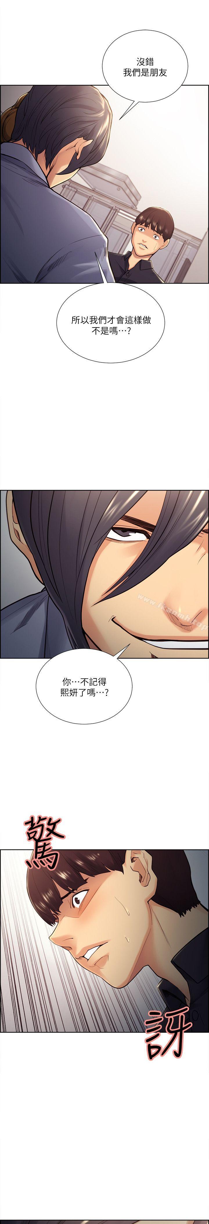 10P - 夺爱的滋味