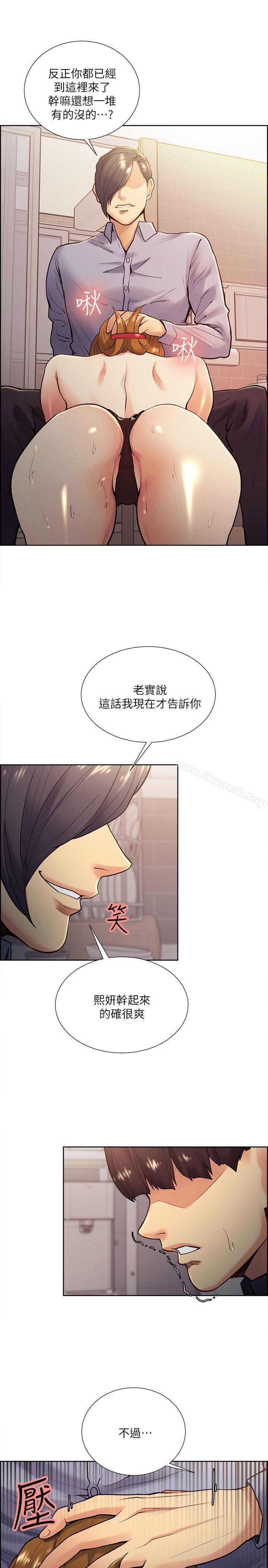 16P - 夺爱的滋味
