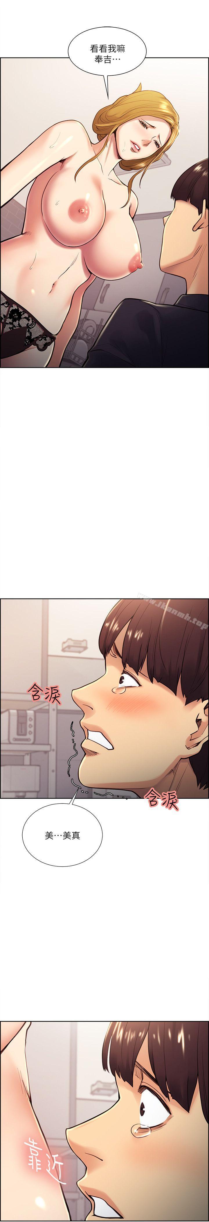 20P - 夺爱的滋味