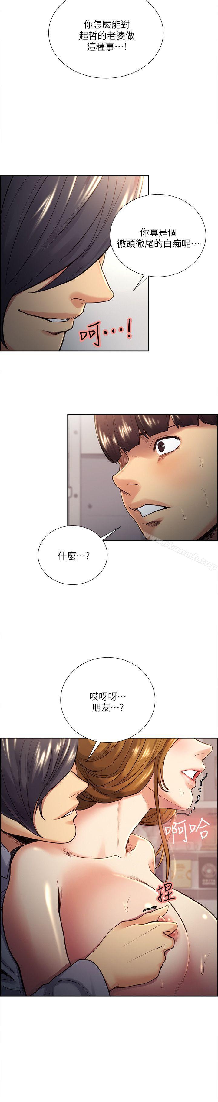 9P - 夺爱的滋味